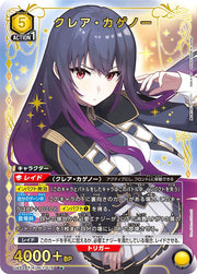 〔中古A〕クレア・カゲノー【R★】[UA52BT/KJN-1-015]