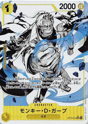 〔中古A〕モンキー・D・ガープ【SR】[ST13-013]（パラレル/白黒版）