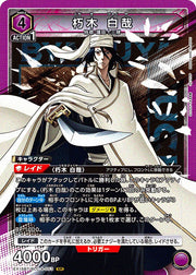 〔中古A〕朽木 白哉【SR】[EX15BT/BLC-4-053]