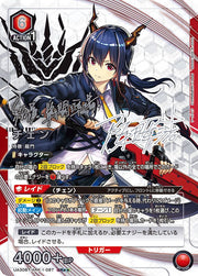 〔中古B〕チェン【SR★★】[UA30BT/ARK-1-087]