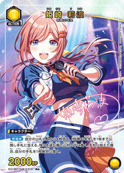〔中古A〕姫崎 莉波【R★】[EX13BT/GIM-2-019]