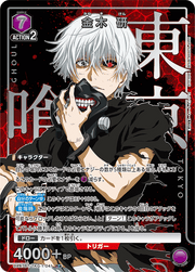 〔中古A〕金木 研【R★】[UA47BT/TKG-1-041]