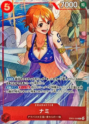 〔中古A〕ナミ【R】[EB03-006]（パラレル仕様）