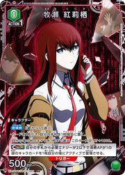 〔中古A〕牧瀬 紅莉栖【R★】[UA57BT/STG-1-069]