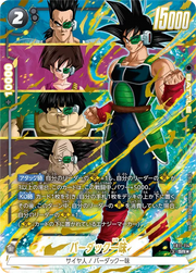 〔中古A〕バーダック一味【SR★】[FB11-114]（パラレル）