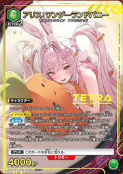 〔中古A〕アリス:ワンダーランドバニー【PcSR★】[PC02BT/NIK-2-040]