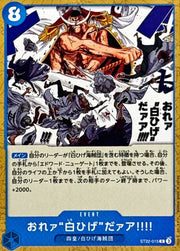 〔中古A〕おれァ“白ひげ”だァア!!!!【C】[ST22-015]