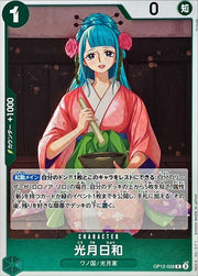 〔中古A〕光月日和【R】[OP12-028]