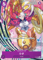 〔中古A〕ウタ【P】[P-031]（鉛筆あり）