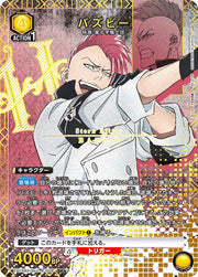 〔中古A〕バズビー【SR★】[EX15BT/BLC-4-008]