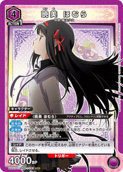 〔中古A〕暁美 ほむら【SR】[UA31BT/MMM-1-041]