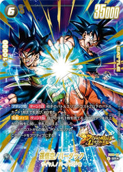 〔中古A〕孫悟空/バーダック【SR★】[FS09-08]（パラレル/金文字）