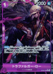 〔中古A〕トラファルガー・ロー【R】[OP09-069]（パラレル/illust:mushimaro）