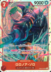 〔中古A〕ロロノア・ゾロ【SR】[EB04-007]