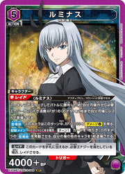 〔中古A〕ルミナス【SR】[EX09BT/TSK-2-048]