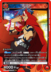 〔中古A〕カミナ【SR】[UA56BT/TTG-1-046]
