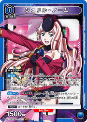 〔中古A〕シェリル・ノーム【SR】[EX14BT/MCR-2-012]