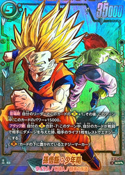 〔中古A〕孫悟飯:少年期【SCR★★】[FB10-122]（パラレル）