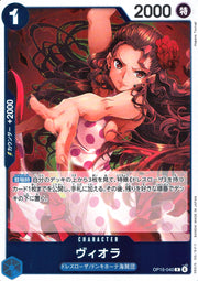〔中古A〕ヴィオラ【R】[OP15-040]