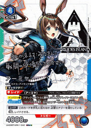 〔中古A〕アーミヤ【SR★★】[UA30BT/ARK-1-042]