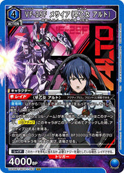 〔中古A〕VF-25F メサイア(早乙女 アルト)【SR】[UA36BT/MCR-1-063]