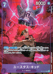 〔中古A〕ユースタス・キッド【SR】[ST10-013]（illust:toshiaki takayama）