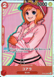 〔中古A〕コアラ【SR】[OP05-006]