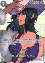 〔中古A〕ミス・オールサンデー【SP】[OP14-084(OP16)]（パラレル）