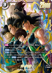 〔中古A〕バーダック【SCR★】[FB11-123]（パラレル）