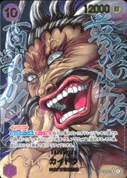 〔中古A〕カイドウ【SR】[OP17-062]（パラレル/最強の生物百獣のカイドウ）