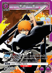 〔中古A〕黒崎 一護【SR】[UA01DC/BLC-4-082]