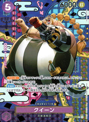 〔中古A〕クイーン【SP】[ST04-005(OP08)]（パラレル/和柄/illust:Koushi Rokushiro）