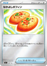 〔中古A〕なかよしポフィン【-】[648/742/MC]（ミラー）