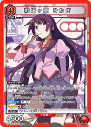 〔中古A〕戦場ヶ原 ひたぎ【SR】[UA42BT/MGS-1-082]