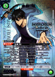 〔中古B〕水篠 旬【SR★】[UA51BT/SLG-1-048]（パラレル）