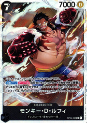 〔中古A〕モンキー・D・ルフィ【SR】[OP04-090]