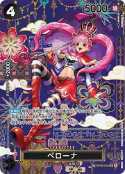 〔中古A〕ペローナ【SP】[OP06-093(OP14)]（パラレル/和柄/illust:Hashimoto Q）