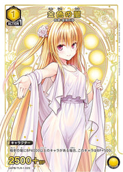 〔中古A〕金色の闇【C】[UAPB/TLR-1-025]