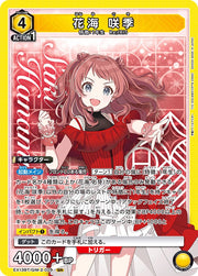 〔中古A〕花海 咲季【SR】[EX13BT/GIM-2-029]