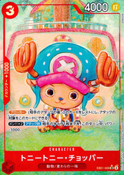 〔中古A〕トニートニー・チョッパー【SR】[EB01-006]（パラレル/illust:SOWSOW）