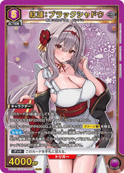 〔中古A〕紅蓮:ブラックシャドウ【PcSR】[PC02BT/NIK-2-025]