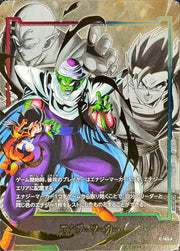 〔中古A〕エナジーマーカー【-】[E-145]（パラレル/孫悟飯&ピッコロ）