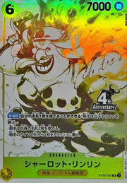 〔中古A〕シャーロット・リンリン【SR】[ST20-005]（4th Anniversary）