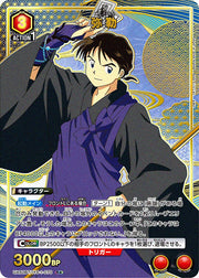 〔中古A〕弥勒【R★】[UA50BT/IYS-1-070]