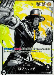 〔中古A〕ロブ・ルッチ【L】[OP03-076]（パラレル/illust:Anderson）