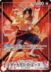 〔中古A〕ポートガス・D・エース【L】[OP16-001]（パラレル）