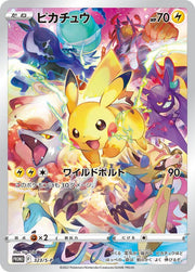 〔中古A〕ピカチュウ【P】[323/S-P/PROMO] （未開封）