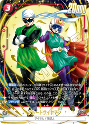〔中古A〕グレートサイヤマン【SR★】[FB11-002]（パラレル）