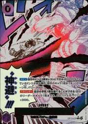 〔中古A〕神避【R】[OP13-076]（パラレル/漫画絵）