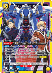 〔中古A〕Zi-オルテギア【SR】[UA34BT/CGD-1-033]